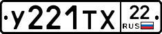 %D0%A3221%D0%A2%D0%A522