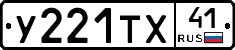 %D0%A3221%D0%A2%D0%A541