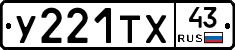 %D0%A3221%D0%A2%D0%A543
