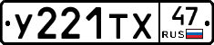 %D0%A3221%D0%A2%D0%A547