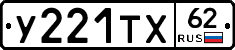 %D0%A3221%D0%A2%D0%A562