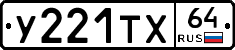 %D0%A3221%D0%A2%D0%A564