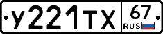 %D0%A3221%D0%A2%D0%A567