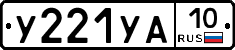 %D0%A3221%D0%A3%D0%9010
