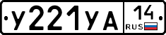 %D0%A3221%D0%A3%D0%9014