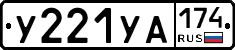 %D0%A3221%D0%A3%D0%90174