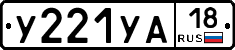 %D0%A3221%D0%A3%D0%9018
