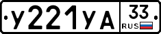 %D0%A3221%D0%A3%D0%9033