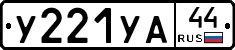 %D0%A3221%D0%A3%D0%9044