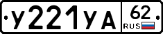 %D0%A3221%D0%A3%D0%9062