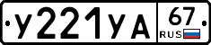 %D0%A3221%D0%A3%D0%9067
