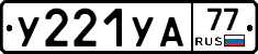 %D0%A3221%D0%A3%D0%9077