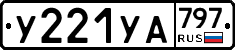 %D0%A3221%D0%A3%D0%90797