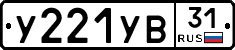 %D0%A3221%D0%A3%D0%9231
