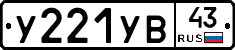 %D0%A3221%D0%A3%D0%9243