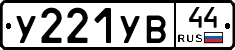 %D0%A3221%D0%A3%D0%9244