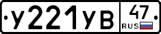 %D0%A3221%D0%A3%D0%9247