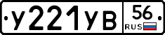 %D0%A3221%D0%A3%D0%9256