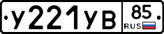 %D0%A3221%D0%A3%D0%9285