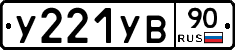 %D0%A3221%D0%A3%D0%9290