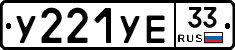 %D0%A3221%D0%A3%D0%9533