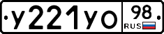 %D0%A3221%D0%A3%D0%9E98