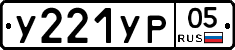 %D0%A3221%D0%A3%D0%A005