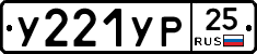 %D0%A3221%D0%A3%D0%A025