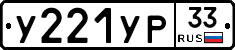 %D0%A3221%D0%A3%D0%A033