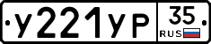 %D0%A3221%D0%A3%D0%A035