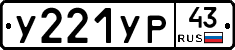 %D0%A3221%D0%A3%D0%A043
