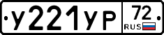 %D0%A3221%D0%A3%D0%A072