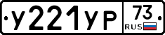 %D0%A3221%D0%A3%D0%A073
