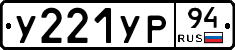 %D0%A3221%D0%A3%D0%A094