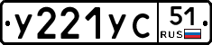 %D0%A3221%D0%A3%D0%A151