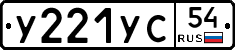 %D0%A3221%D0%A3%D0%A154