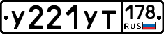 %D0%A3221%D0%A3%D0%A2178