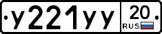 %D0%A3221%D0%A3%D0%A320
