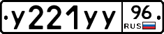 %D0%A3221%D0%A3%D0%A396