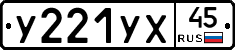 %D0%A3221%D0%A3%D0%A545