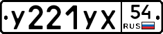 %D0%A3221%D0%A3%D0%A554