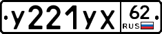 %D0%A3221%D0%A3%D0%A562