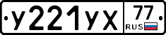 %D0%A3221%D0%A3%D0%A577