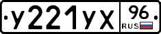 %D0%A3221%D0%A3%D0%A596
