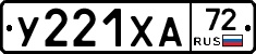 %D0%A3221%D0%A5%D0%9072