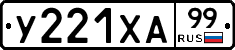 %D0%A3221%D0%A5%D0%9099