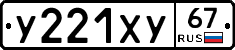 %D0%A3221%D0%A5%D0%A367