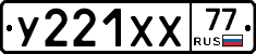 %D0%A3221%D0%A5%D0%A577