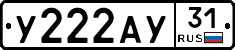 %D0%A3222%D0%90%D0%A331