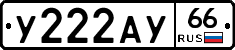 %D0%A3222%D0%90%D0%A366